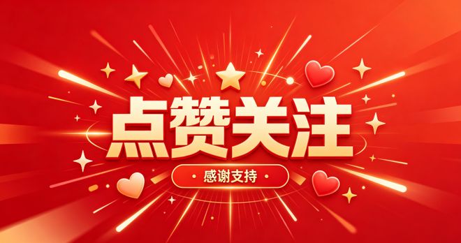 燃起来了！准备开zhuá ！