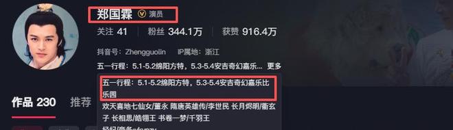 检方调取伍兹醉驾案医疗记录