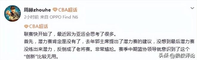 官方!增补徐昕赵嘉义进男篮短训营 增补李雨汧进女篮集训队