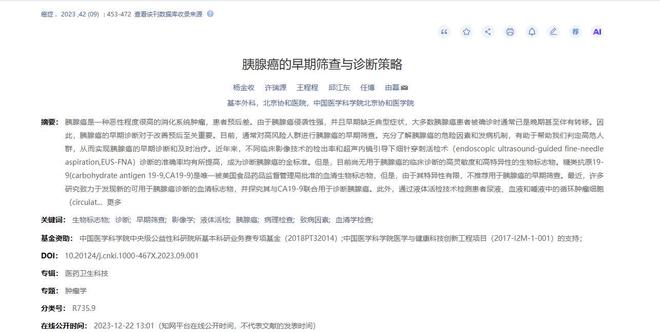 入选人数最多的球队！广东队扛起中国男篮，郭士强教杜锋用人！
