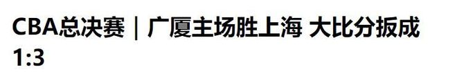 CBA最新消息!山东男篮更换教练,"CBA四冠名宿"或离开上海男篮