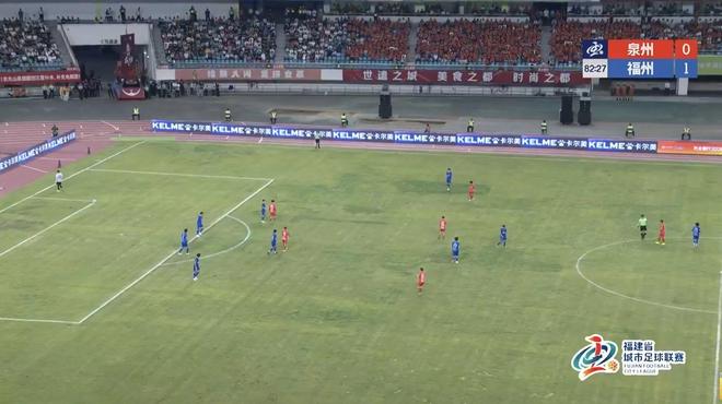 平局！泉州队1：1龙岩队