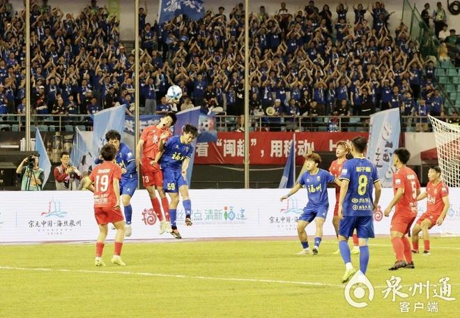 平局！泉州队1：1龙岩队