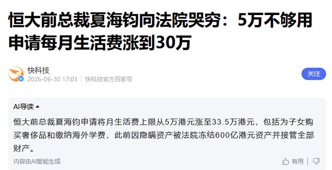 詹姆斯摊牌了:别再讨论我的历史地位!