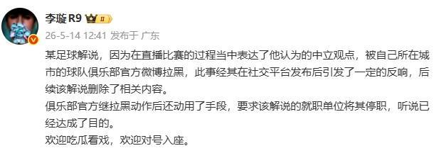 打破自贡主场不败金身！德阳逆袭拿下“川超”季军