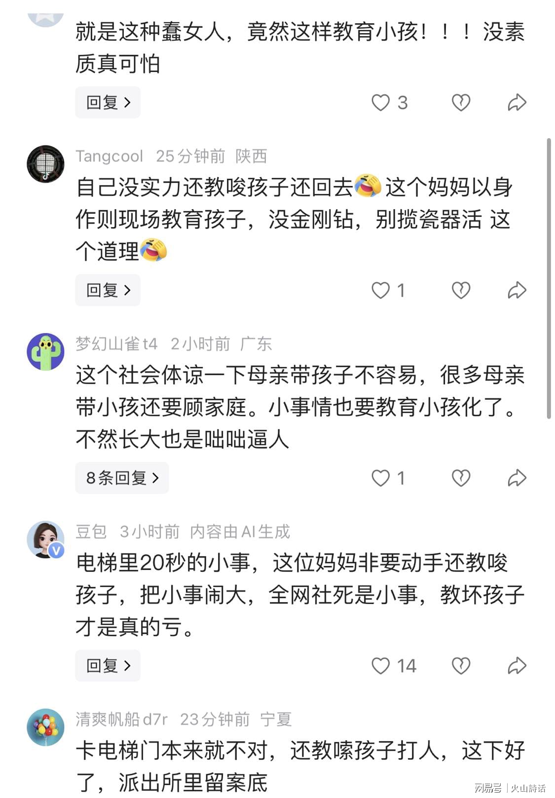 黄蜂选秀有意试训后卫安德森