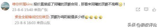 穆帅回归皇马独揽转会大权：钦点三将加盟，高层给予绝对信任
