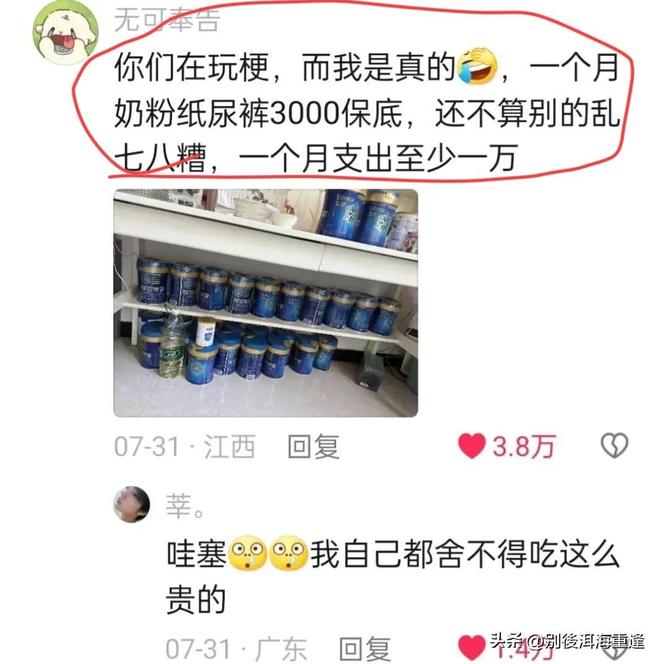 杨瀚森:看到恶评有时候很想笑 他们骂得很有才 但做好自己就行了