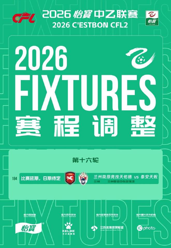朱艺:中国职业联赛夏窗将在6月18日0点开放,7月22日24点关窗