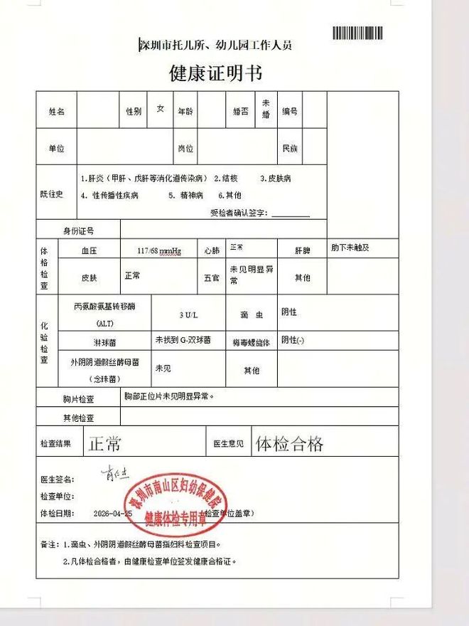 这么近又那么远，埃梅里4次率队参加欧洲超级杯全部失利