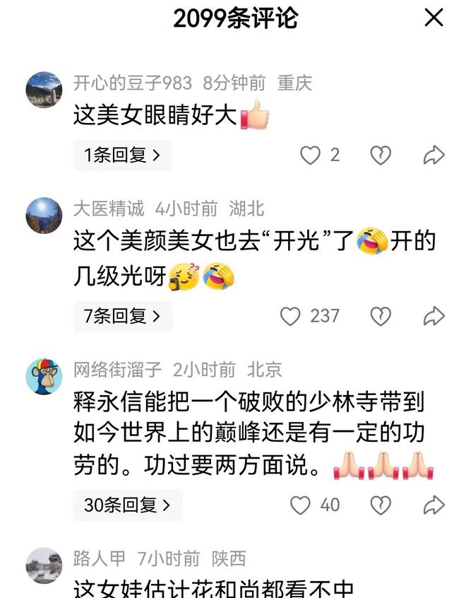 解读"想哭就哭吧!"背后故事