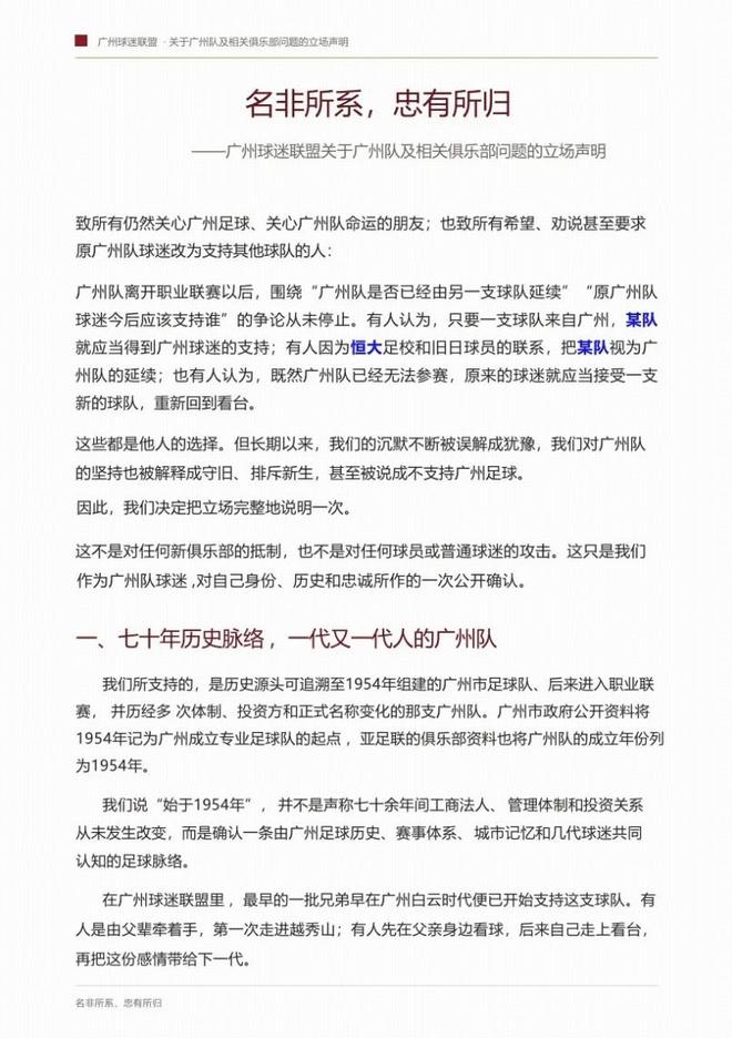 恩加德乌无缘出战蓉城!刘建业直言已找到应对之策,赢得点赞
