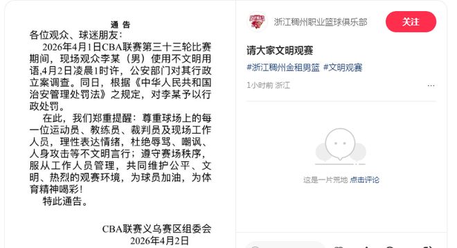 新疆男篮官宣:已签约19岁旅美新星杨竣熙 继续留美暂不回国打CBA