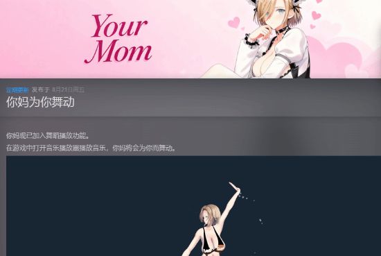 "你妈为你舞动" 大尺度猎奇《你妈》更新:巨乳丰臀