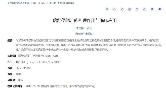 同是顶薪,给郭昊文600万赵柏清仅150万,同曦也是不得已而为之