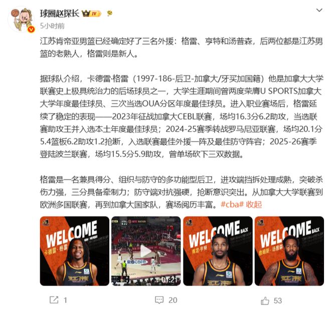 湖人1050万防守悍将据报将试水自由市场,寻求更大合同